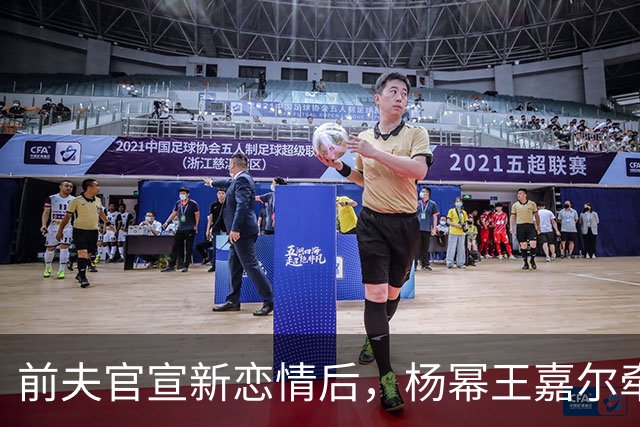 前夫官宣新恋情后，杨幂王嘉尔牵手，马天宇情绪崩溃杨幂细心陪伴