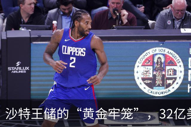 沙特王储的“黄金牢笼”，32亿美元游艇加法国城堡，却被胡塞导弹逼进地堡