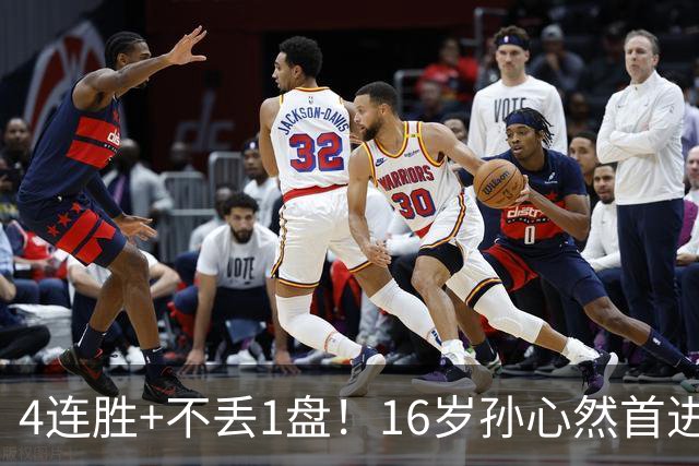 4连胜+不丢1盘！16岁孙心然首进年终决赛，夺冠=创造中国网球历史